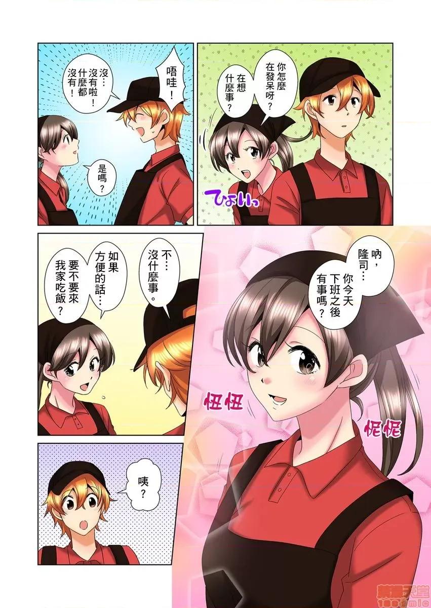 明明你的弟弟挺成這樣….還不上嗎？～在浴室！在房間！在客廳也是!?被老哥的妻子不斷地玩弄… [ミマ] こんなにビクビクしてるのに…シないの？-お風呂で！部屋で！リビングでも！？兄貴の嫁にイジられて… 15-16 第28页