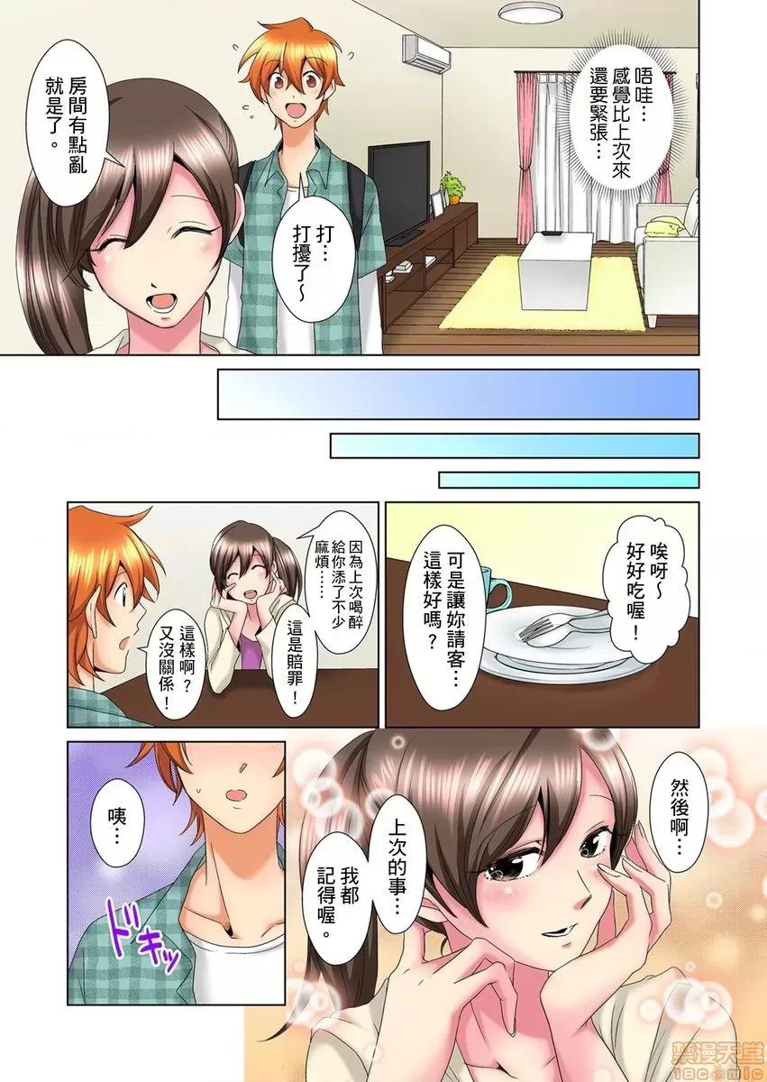 明明你的弟弟挺成這樣….還不上嗎？～在浴室！在房間！在客廳也是!?被老哥的妻子不斷地玩弄… [ミマ] こんなにビクビクしてるのに…シないの？-お風呂で！部屋で！リビングでも！？兄貴の嫁にイジられて… 15-16 第29页