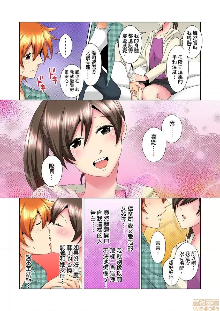 明明你的弟弟挺成這樣….還不上嗎？～在浴室！在房間！在客廳也是!?被老哥的妻子不斷地玩弄… [ミマ] こんなにビクビクしてるのに…シないの？-お風呂で！部屋で！リビングでも！？兄貴の嫁にイジられて… 15-16 第30页