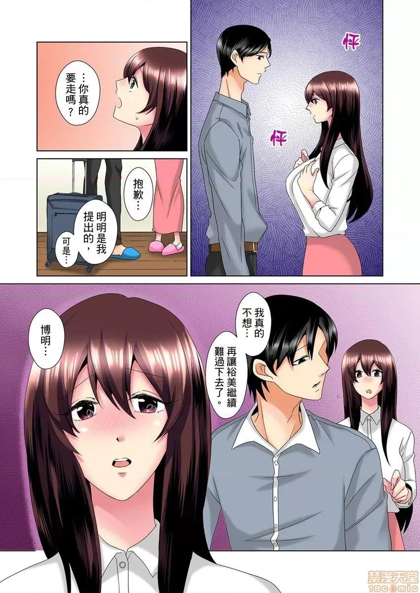 明明你的弟弟挺成這樣….還不上嗎？～在浴室！在房間！在客廳也是!?被老哥的妻子不斷地玩弄… [ミマ] こんなにビクビクしてるのに…シないの？-お風呂で！部屋で！リビングでも！？兄貴の嫁にイジられて… 15-16 第50页