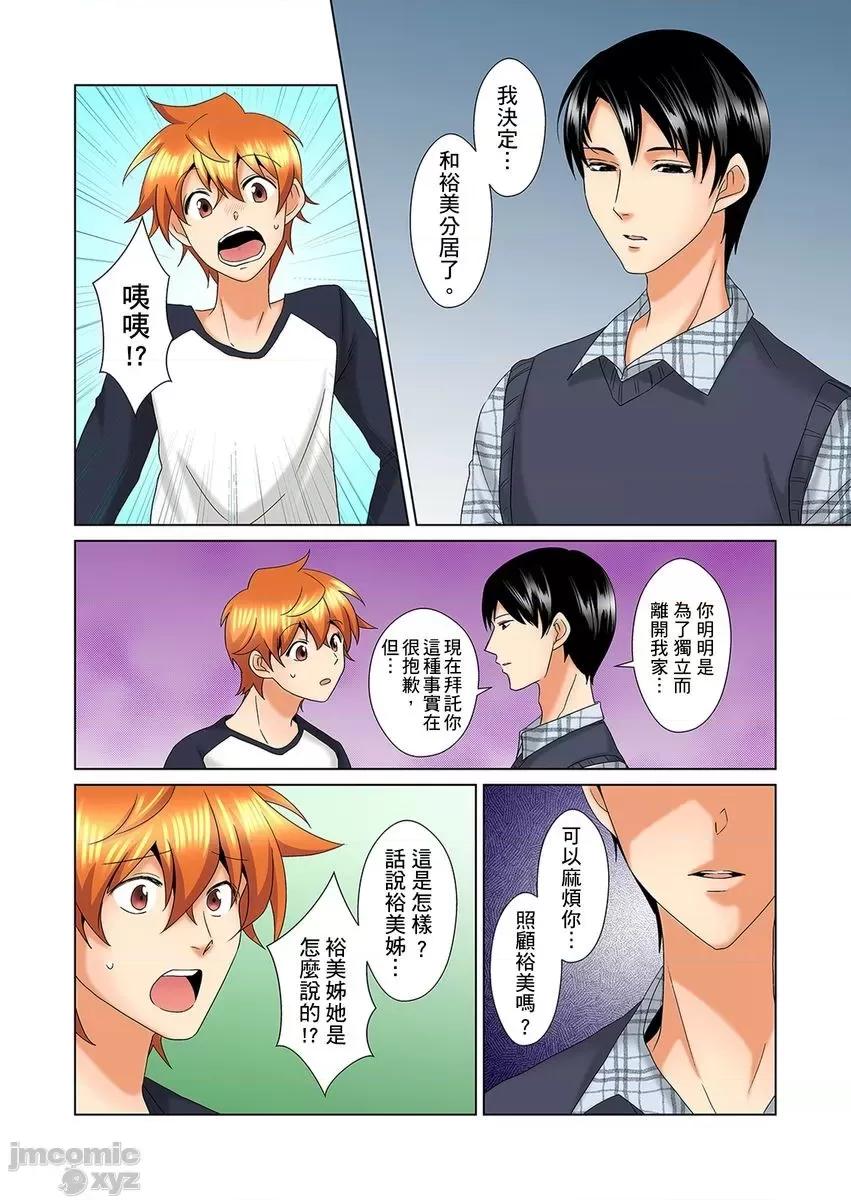 明明你的弟弟挺成這樣….還不上嗎？～在浴室！在房間！在客廳也是!?被老哥的妻子不斷地玩弄… [ミマ] こんなにビクビクしてるのに…シないの？-お風呂で17-18 第3页