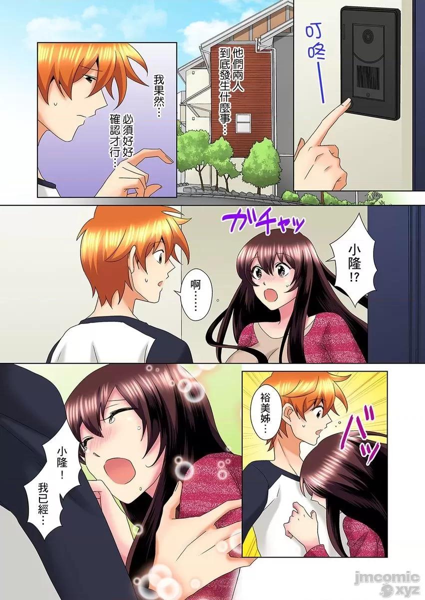 明明你的弟弟挺成這樣….還不上嗎？～在浴室！在房間！在客廳也是!?被老哥的妻子不斷地玩弄… [ミマ] こんなにビクビクしてるのに…シないの？-お風呂で17-18 第5页