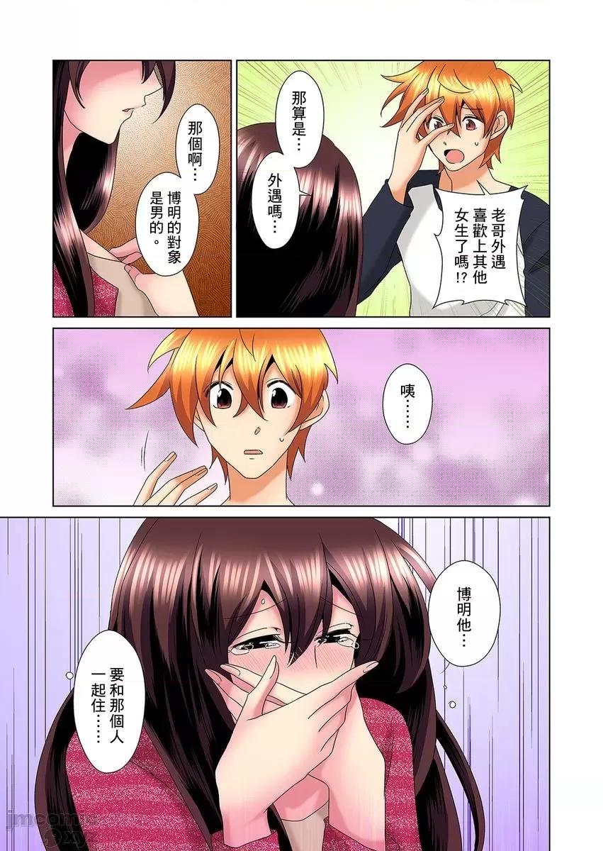 明明你的弟弟挺成這樣….還不上嗎？～在浴室！在房間！在客廳也是!?被老哥的妻子不斷地玩弄… [ミマ] こんなにビクビクしてるのに…シないの？-お風呂で17-18 第7页
