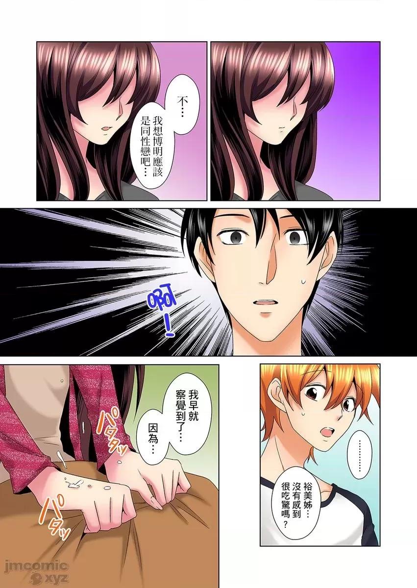 明明你的弟弟挺成這樣….還不上嗎？～在浴室！在房間！在客廳也是!?被老哥的妻子不斷地玩弄… [ミマ] こんなにビクビクしてるのに…シないの？-お風呂で17-18 第23页