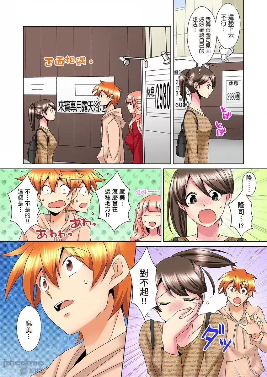明明你的弟弟挺成這樣….還不上嗎？～在浴室！在房間！在客廳也是!?被老哥的妻子不斷地玩弄… [ミマ] こんなにビクビクしてるのに…シないの？-お風呂で17-18 第50页