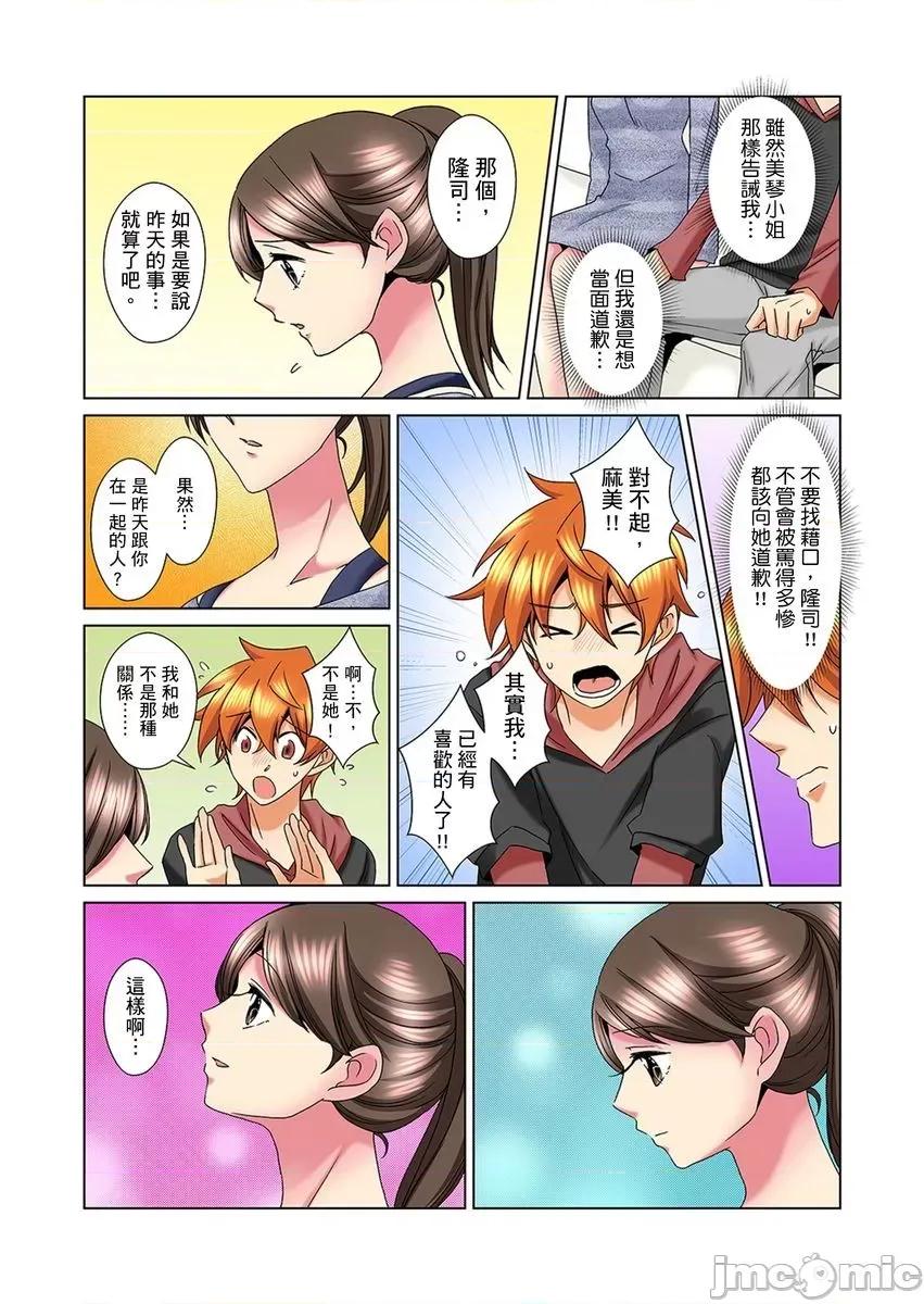 明明你的弟弟挺成這樣….還不上嗎？～在浴室！在房間！在客廳也是!?被老哥的妻子不斷地玩弄… [ミマ] こんなにビクビクしてるのに…シないの 19-20 第4页