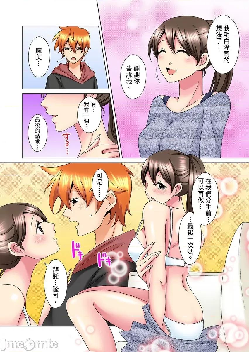 明明你的弟弟挺成這樣….還不上嗎？～在浴室！在房間！在客廳也是!?被老哥的妻子不斷地玩弄… [ミマ] こんなにビクビクしてるのに…シないの 19-20 第5页