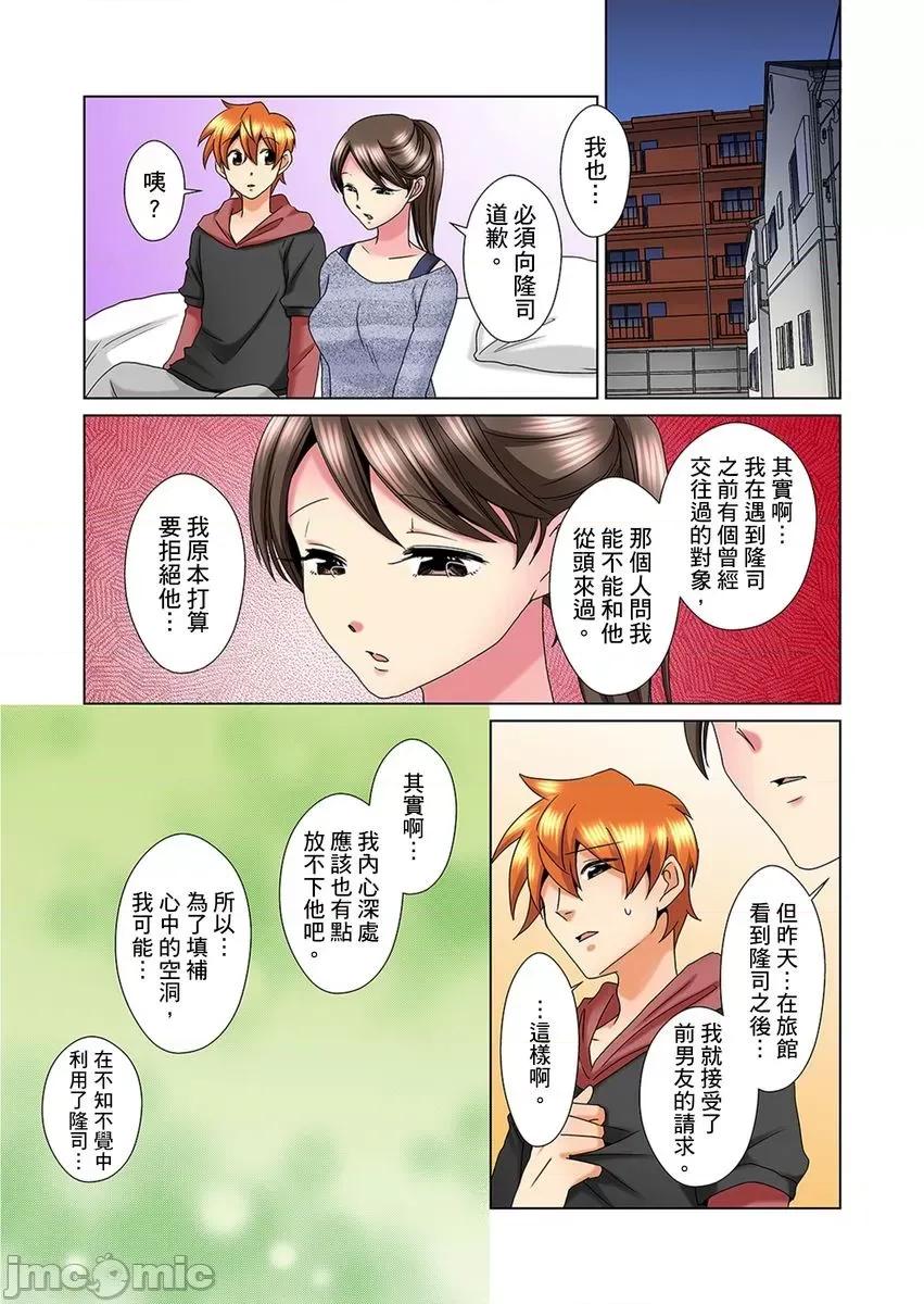 明明你的弟弟挺成這樣….還不上嗎？～在浴室！在房間！在客廳也是!?被老哥的妻子不斷地玩弄… [ミマ] こんなにビクビクしてるのに…シないの 19-20 第22页