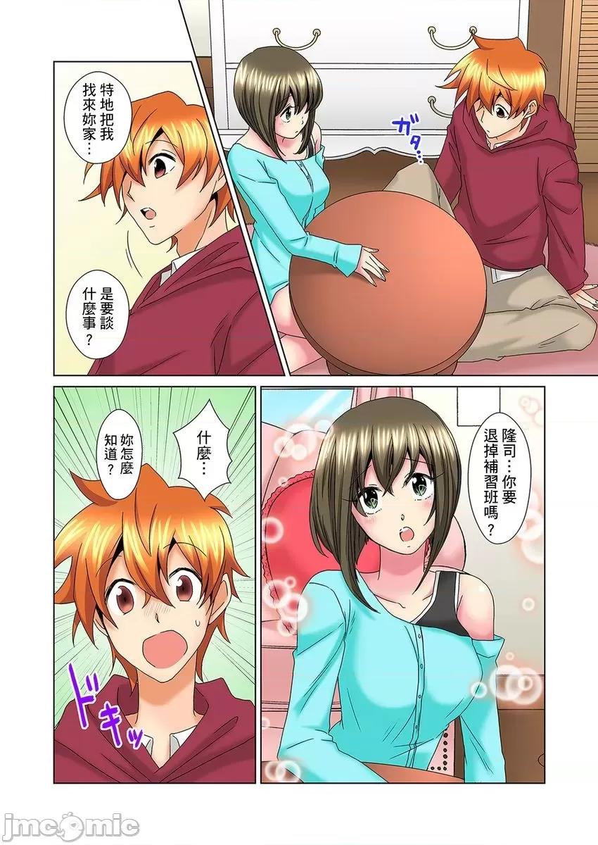 明明你的弟弟挺成這樣….還不上嗎？～在浴室！在房間！在客廳也是!?被老哥的妻子不斷地玩弄… [ミマ] こんなにビクビクしてるのに…シないの 19-20 第30页