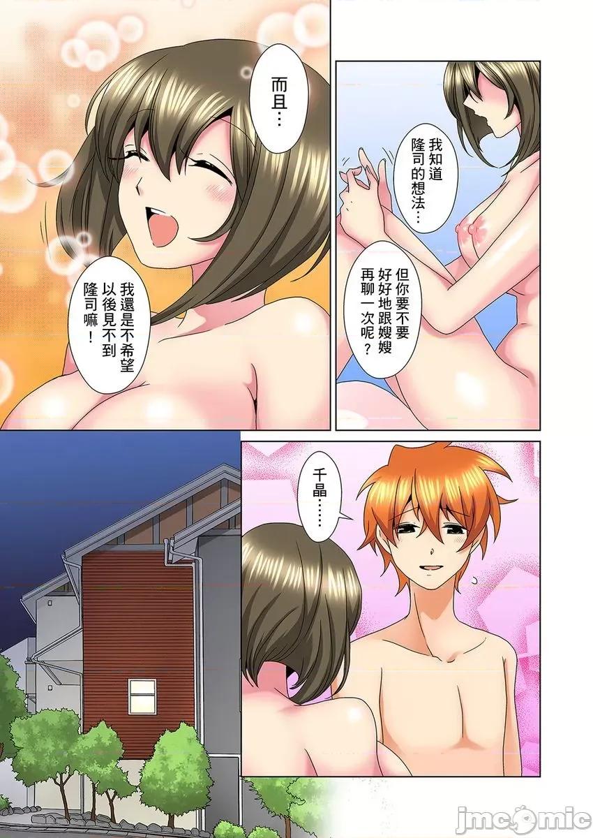 明明你的弟弟挺成這樣….還不上嗎？～在浴室！在房間！在客廳也是!?被老哥的妻子不斷地玩弄… [ミマ] こんなにビクビクしてるのに…シないの 19-20 第48页