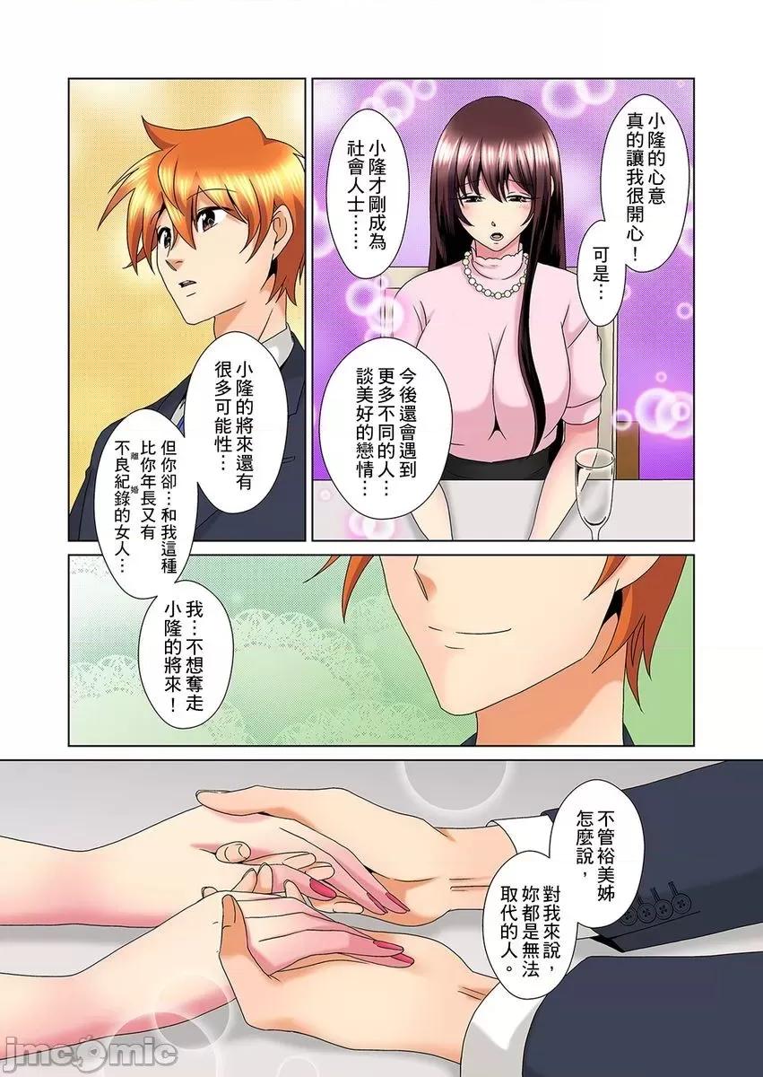 明明你的弟弟挺成這樣….還不上嗎？～在浴室！在房間！在客廳也是!?被老哥的妻子不斷地玩弄… [ミマ] こんなにビクビクしてるのに…シないの？ 22 第6页