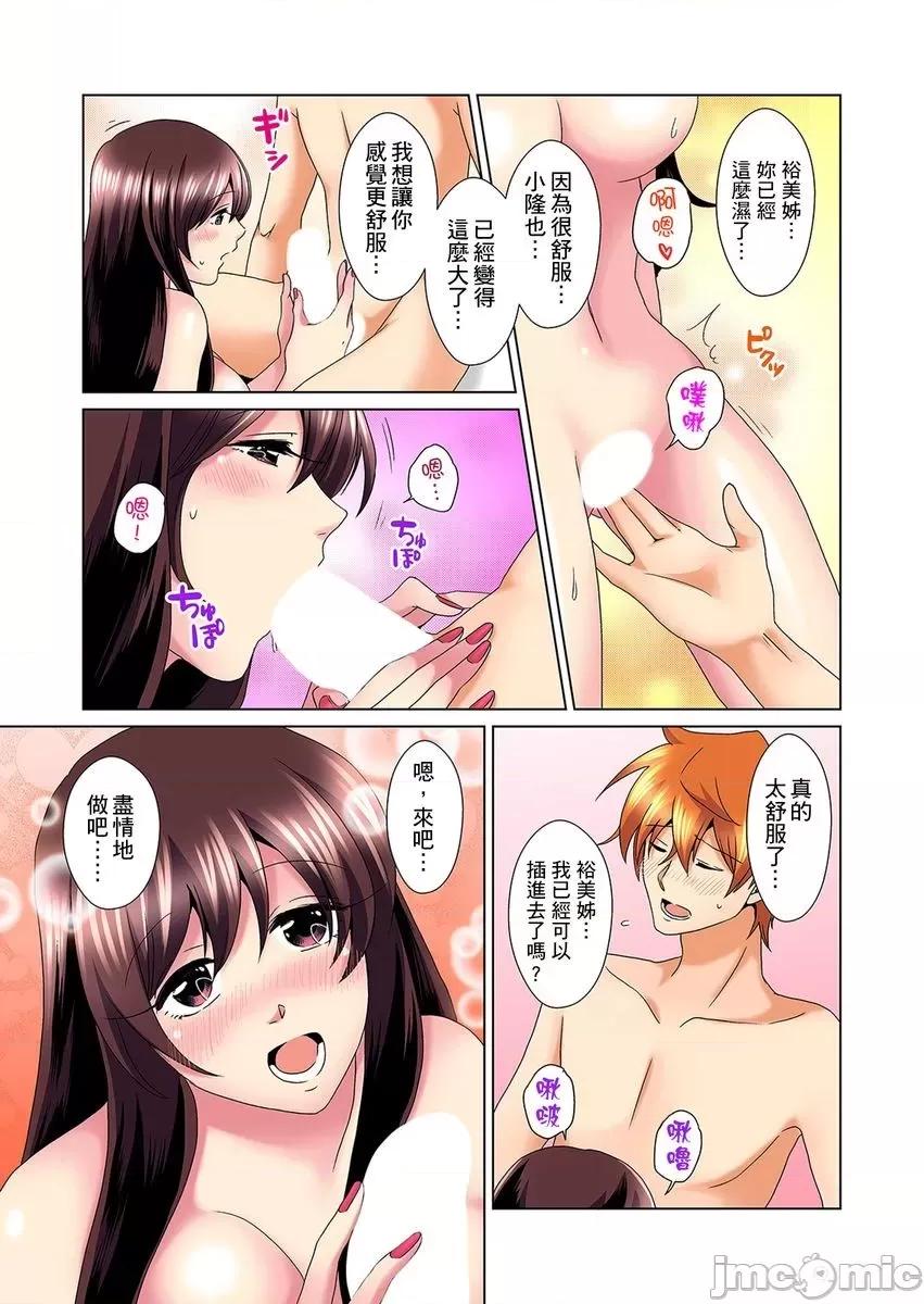 明明你的弟弟挺成這樣….還不上嗎？～在浴室！在房間！在客廳也是!?被老哥的妻子不斷地玩弄… [ミマ] こんなにビクビクしてるのに…シないの？ 22 第10页