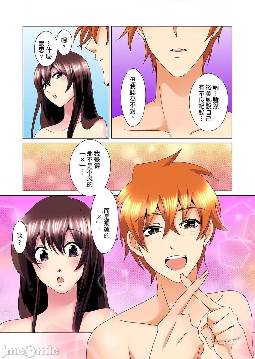 明明你的弟弟挺成這樣….還不上嗎？～在浴室！在房間！在客廳也是!?被老哥的妻子不斷地玩弄… [ミマ] こんなにビクビクしてるのに…シないの？ 22 第22页