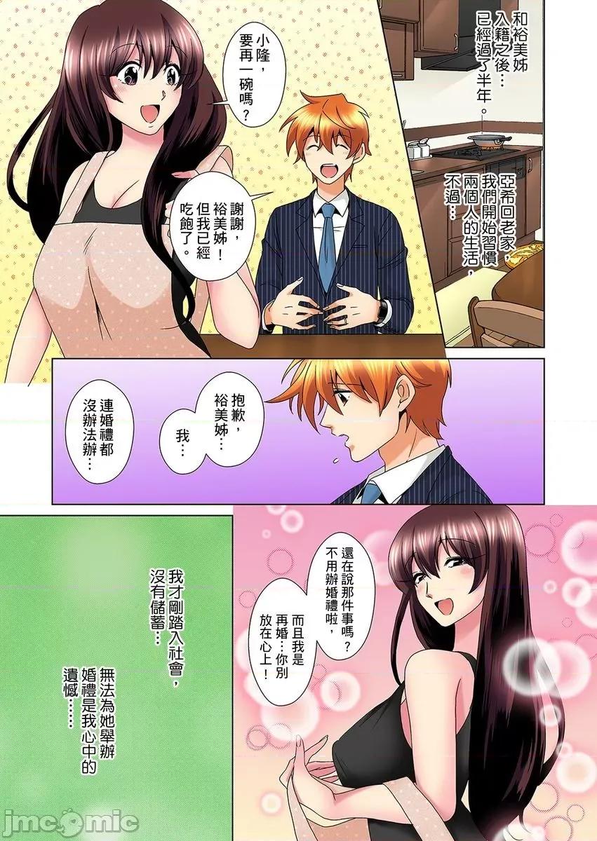 明明你的弟弟挺成這樣….還不上嗎？～在浴室！在房間！在客廳也是!?被老哥的妻子不斷地玩弄… こんなにビクビクしてるのに…シないの？ 23 第2页