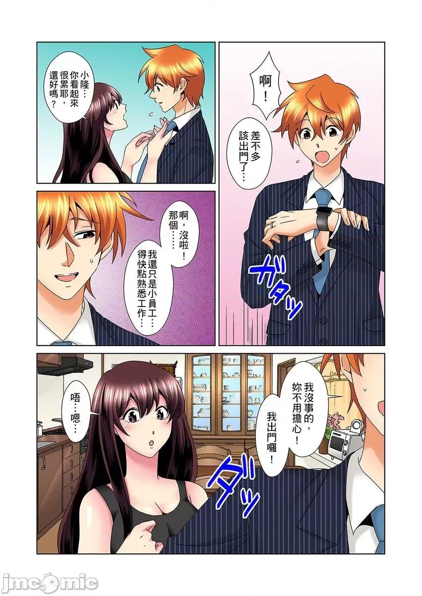 明明你的弟弟挺成這樣….還不上嗎？～在浴室！在房間！在客廳也是!?被老哥的妻子不斷地玩弄… こんなにビクビクしてるのに…シないの？ 23 第3页