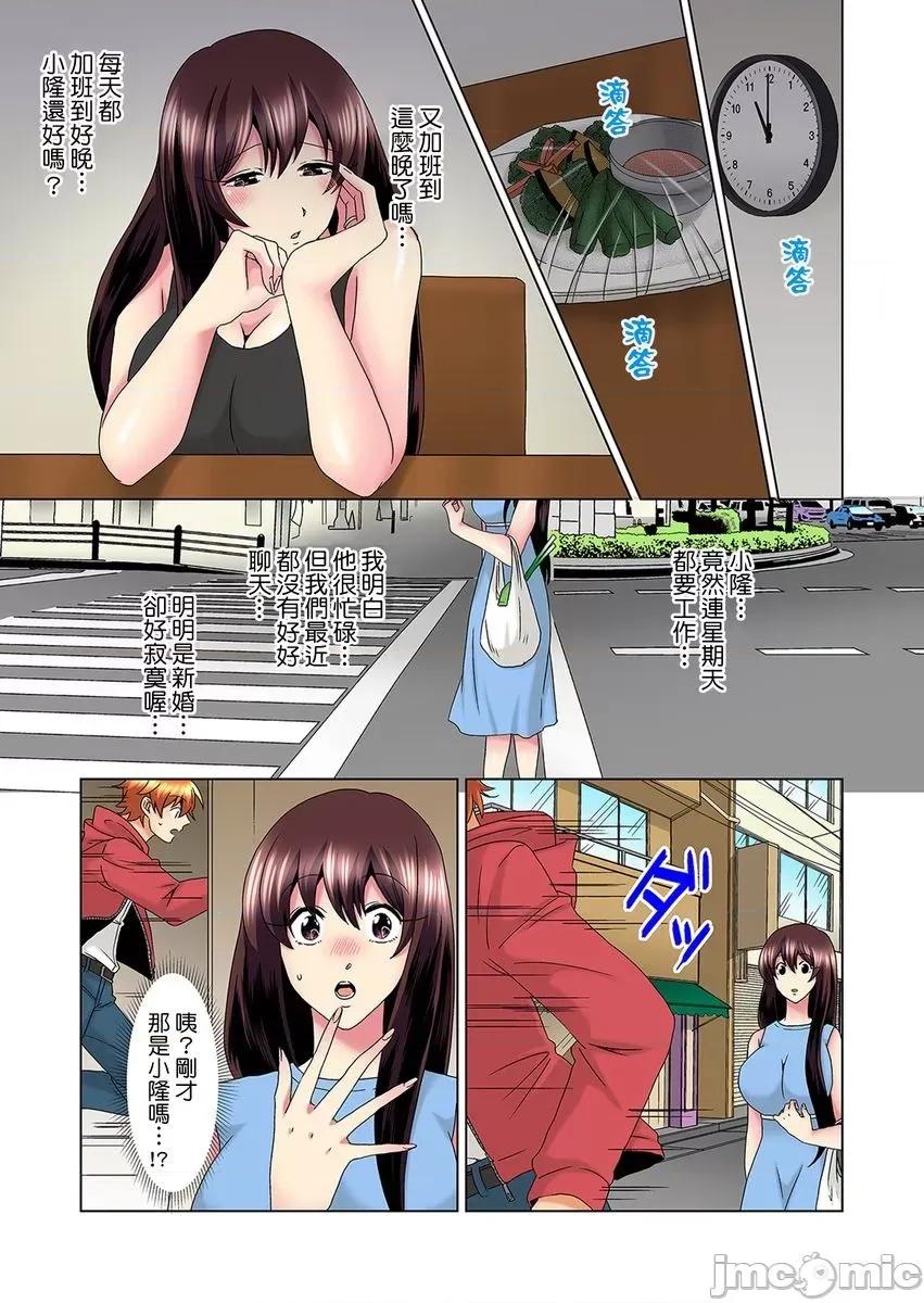 明明你的弟弟挺成這樣….還不上嗎？～在浴室！在房間！在客廳也是!?被老哥的妻子不斷地玩弄… こんなにビクビクしてるのに…シないの？ 23 第4页