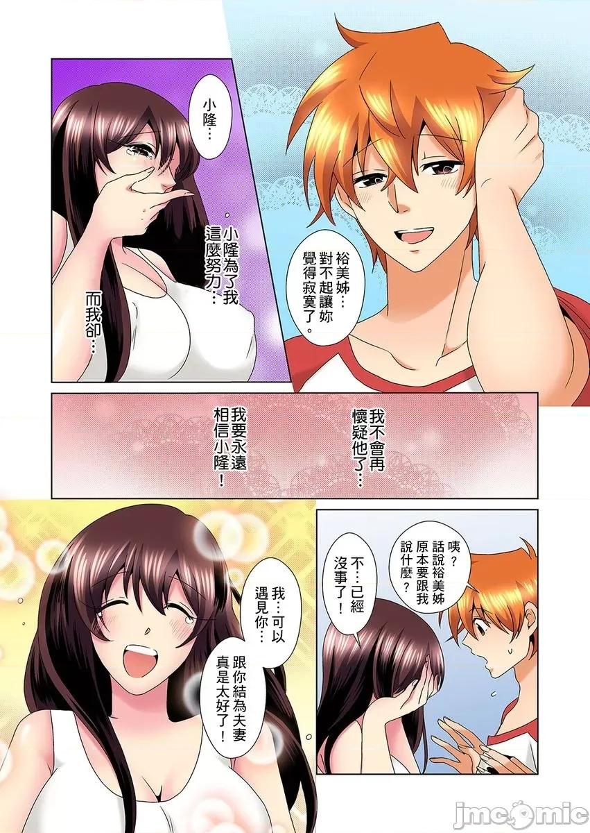 明明你的弟弟挺成這樣….還不上嗎？～在浴室！在房間！在客廳也是!?被老哥的妻子不斷地玩弄… こんなにビクビクしてるのに…シないの？ 23 第9页