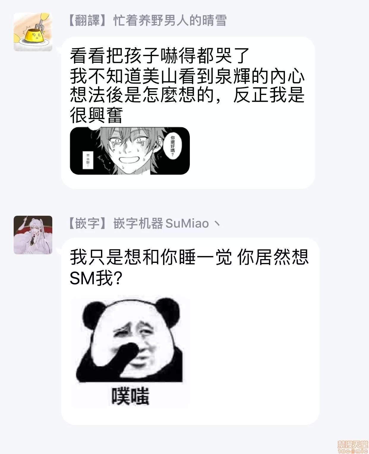 歌舞伎町 歌舞伎町 Bad Trip [拾荒者汉化组] [汀えいじ] 歌舞伎町バッドトリップ(第一部+第二部) 第31页