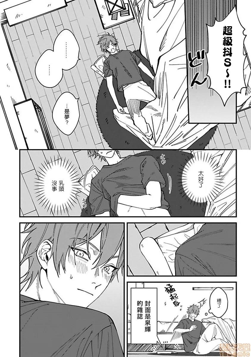 歌舞伎町 歌舞伎町 Bad Trip [拾荒者汉化组] [汀えいじ] 歌舞伎町バッドトリップ(第一部+第二部) 第33页