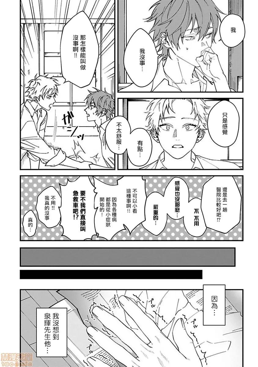 歌舞伎町 歌舞伎町 Bad Trip [拾荒者汉化组] [汀えいじ] 歌舞伎町バッドトリップ(第一部+第二部) 第35页