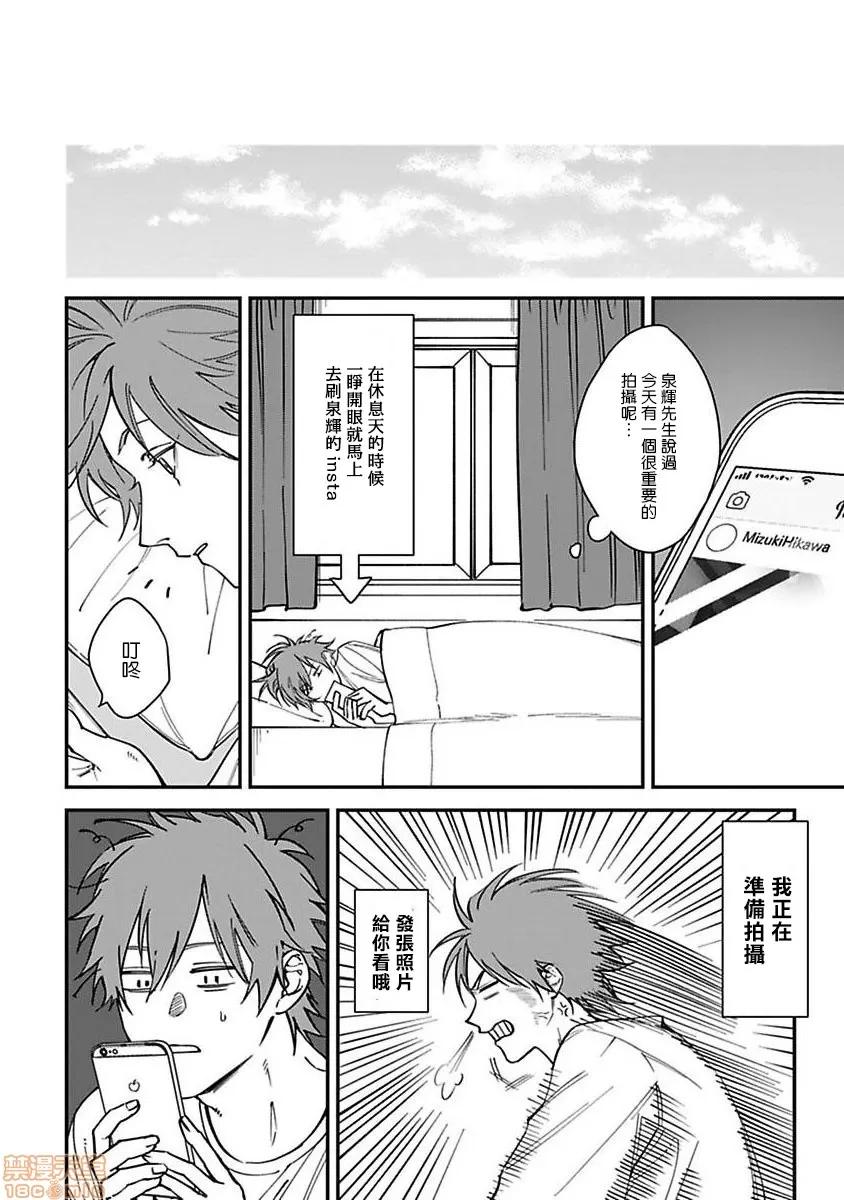 歌舞伎町 歌舞伎町 Bad Trip [拾荒者汉化组] [汀えいじ] 歌舞伎町バッドトリップ(第一部+第二部) 第41页