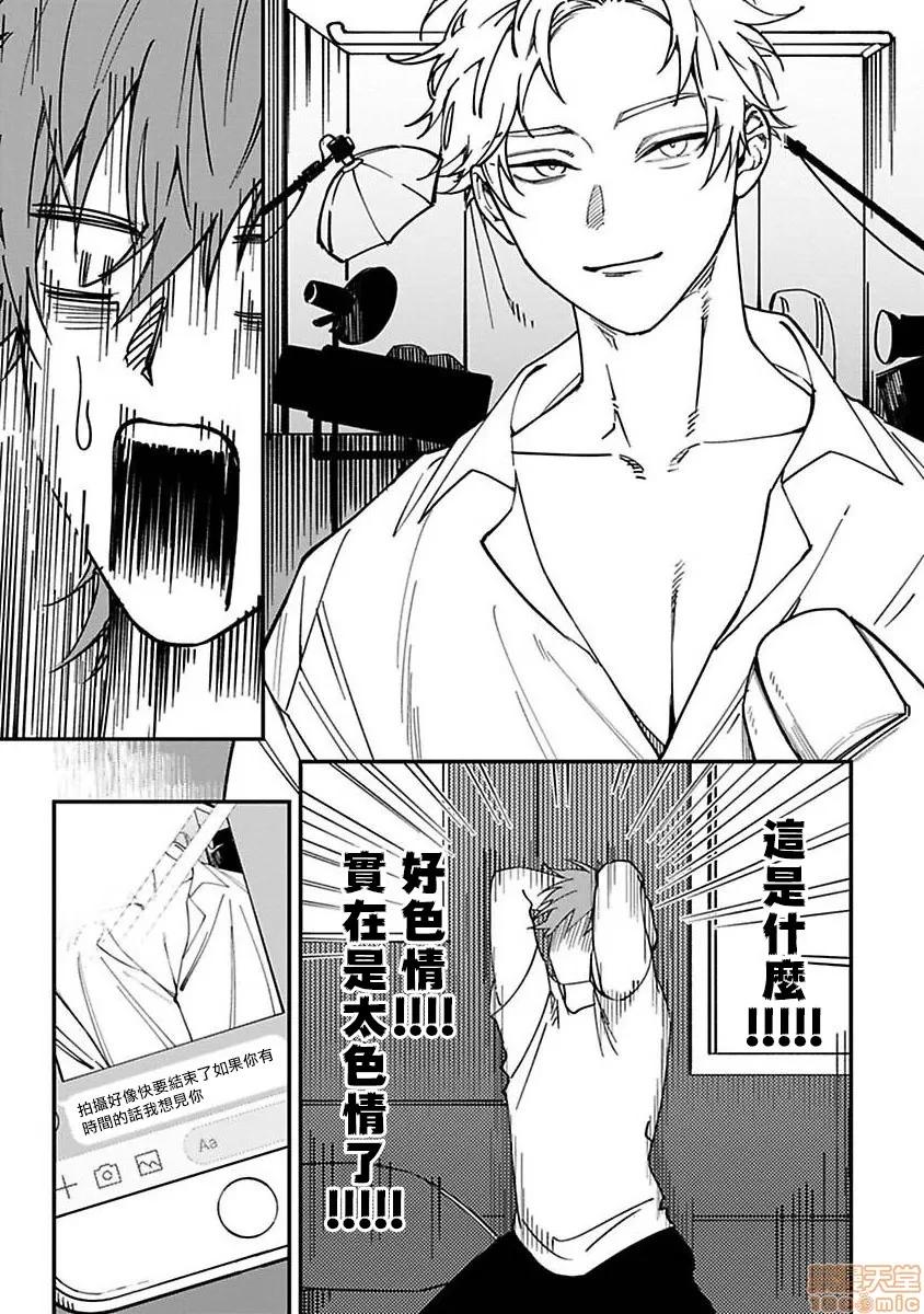 歌舞伎町 歌舞伎町 Bad Trip [拾荒者汉化组] [汀えいじ] 歌舞伎町バッドトリップ(第一部+第二部) 第42页