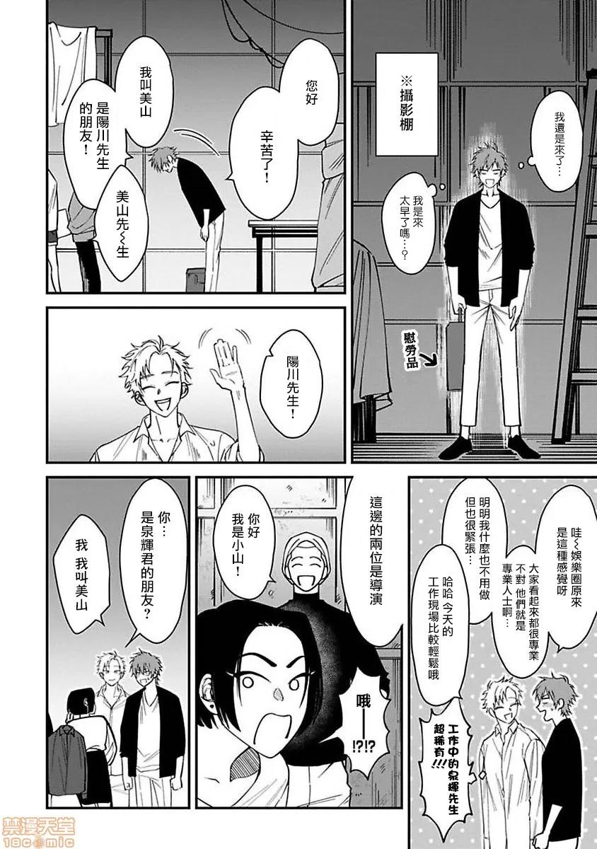 歌舞伎町 歌舞伎町 Bad Trip [拾荒者汉化组] [汀えいじ] 歌舞伎町バッドトリップ(第一部+第二部) 第43页