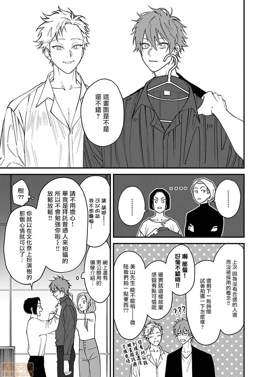 歌舞伎町 歌舞伎町 Bad Trip [拾荒者汉化组] [汀えいじ] 歌舞伎町バッドトリップ(第一部+第二部) 第44页