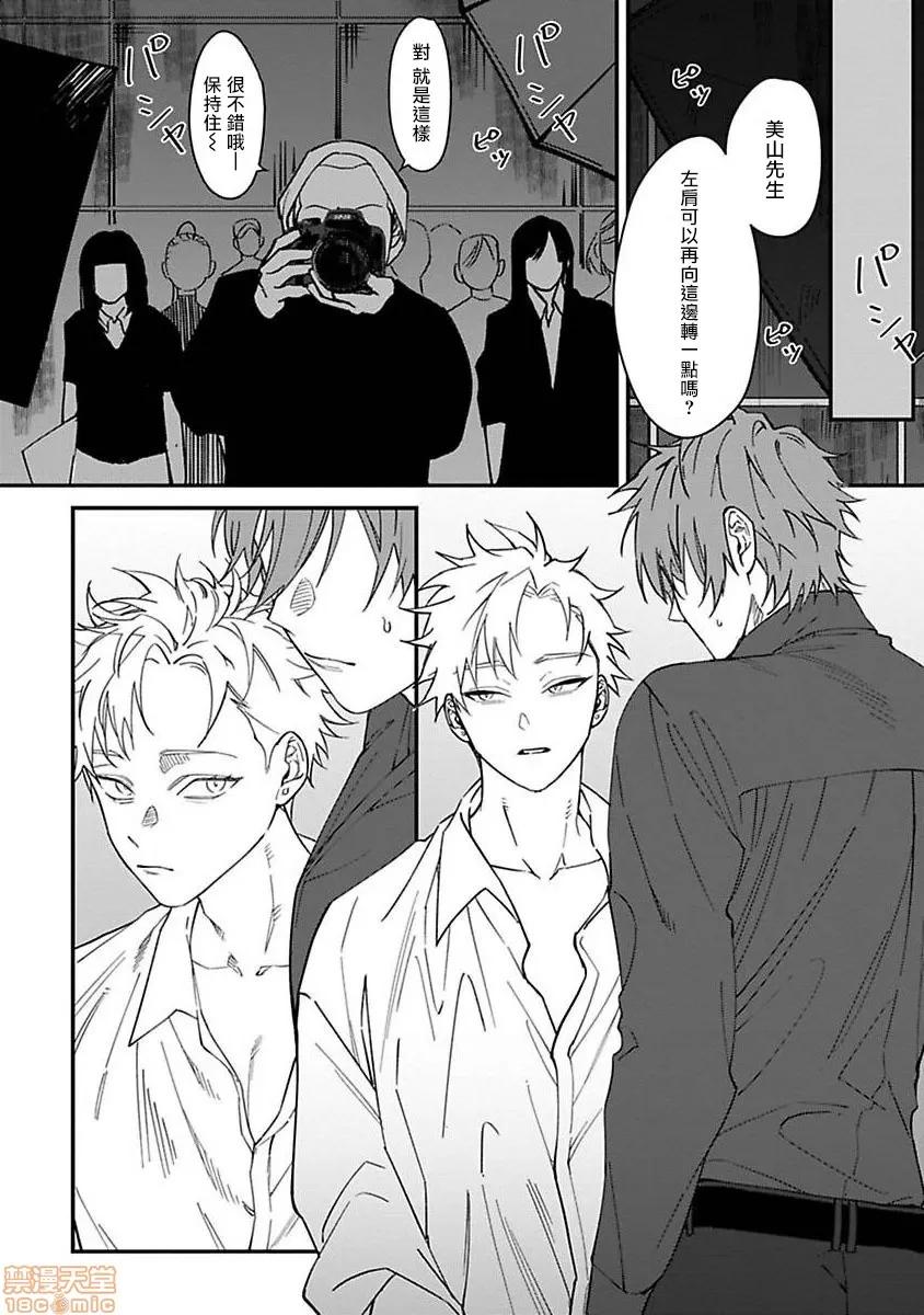 歌舞伎町 歌舞伎町 Bad Trip [拾荒者汉化组] [汀えいじ] 歌舞伎町バッドトリップ(第一部+第二部) 第45页