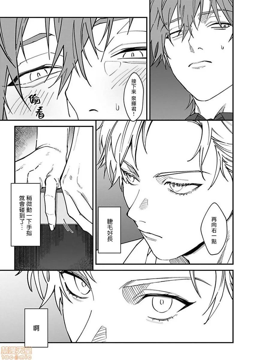 歌舞伎町 歌舞伎町 Bad Trip [拾荒者汉化组] [汀えいじ] 歌舞伎町バッドトリップ(第一部+第二部) 第46页