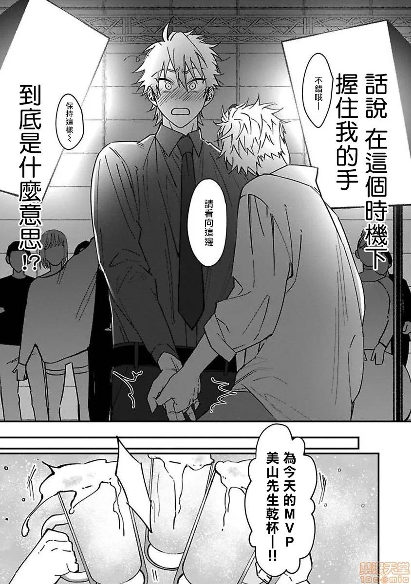 歌舞伎町 歌舞伎町 Bad Trip [拾荒者汉化组] [汀えいじ] 歌舞伎町バッドトリップ(第一部+第二部) 第48页