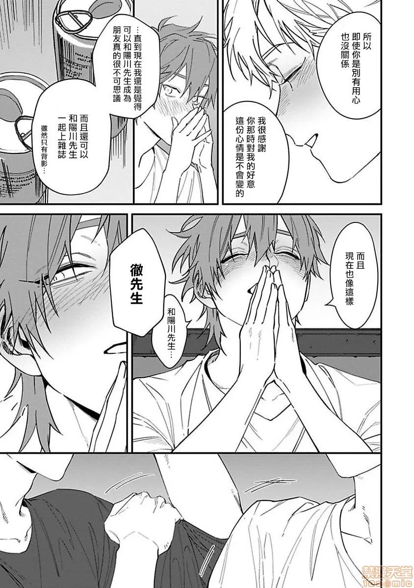 歌舞伎町 歌舞伎町 Bad Trip [拾荒者汉化组] [汀えいじ] 歌舞伎町バッドトリップ(第一部+第二部) 第52页