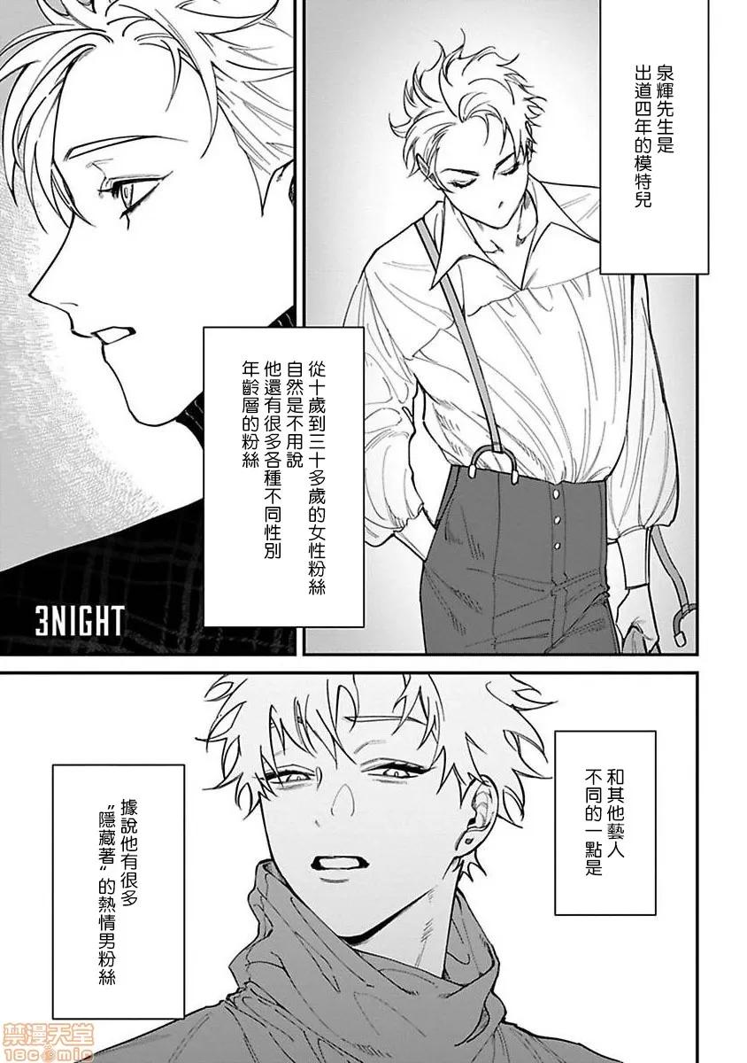 歌舞伎町 歌舞伎町 Bad Trip [拾荒者汉化组] [汀えいじ] 歌舞伎町バッドトリップ(第一部+第二部) 第59页