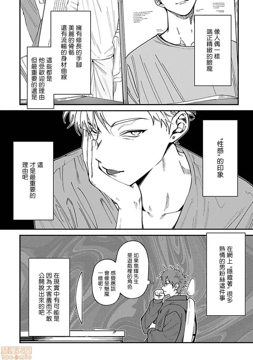 歌舞伎町 歌舞伎町 Bad Trip [拾荒者汉化组] [汀えいじ] 歌舞伎町バッドトリップ(第一部+第二部) 第60页