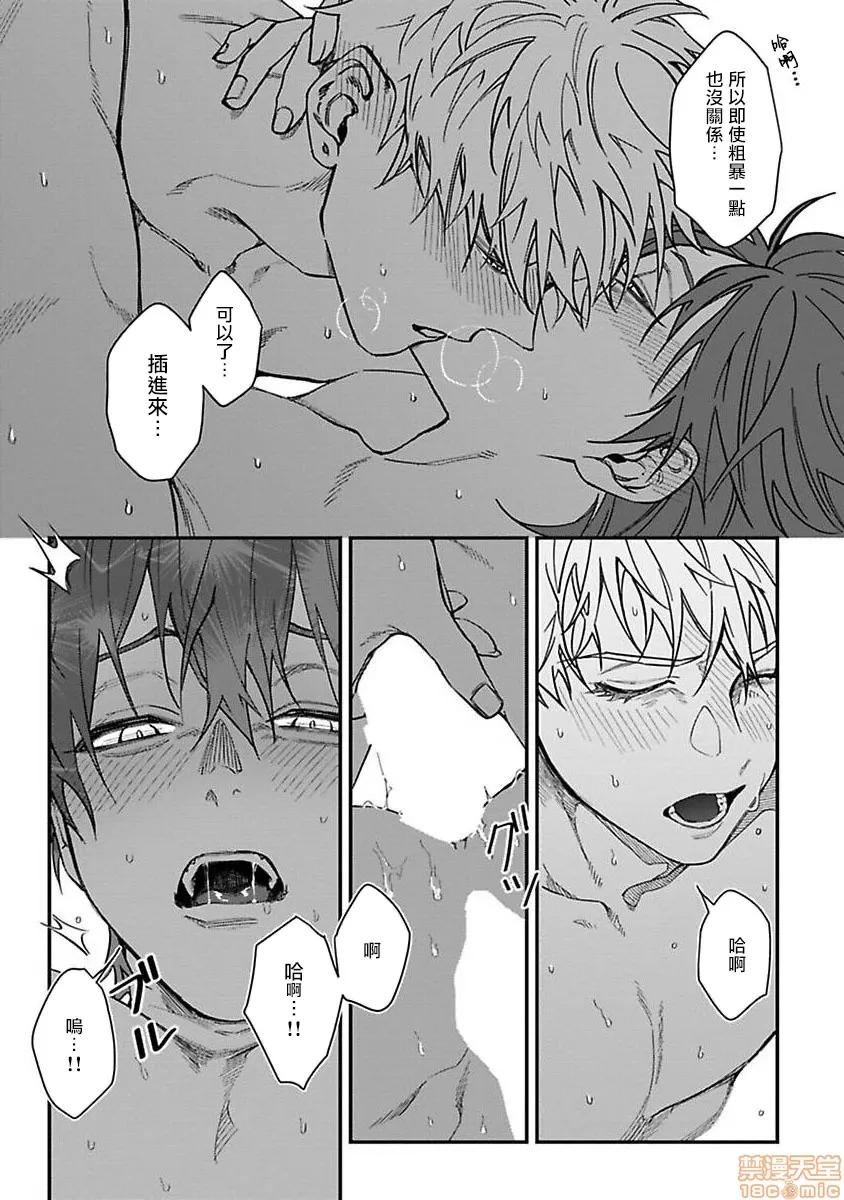 歌舞伎町 歌舞伎町 Bad Trip [拾荒者汉化组] [汀えいじ] 歌舞伎町バッドトリップ(第一部+第二部) 第69页