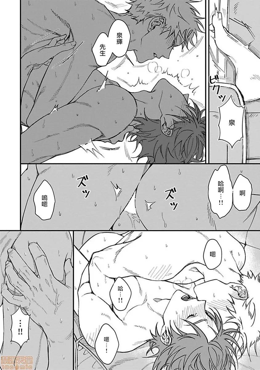 歌舞伎町 歌舞伎町 Bad Trip [拾荒者汉化组] [汀えいじ] 歌舞伎町バッドトリップ(第一部+第二部) 第70页