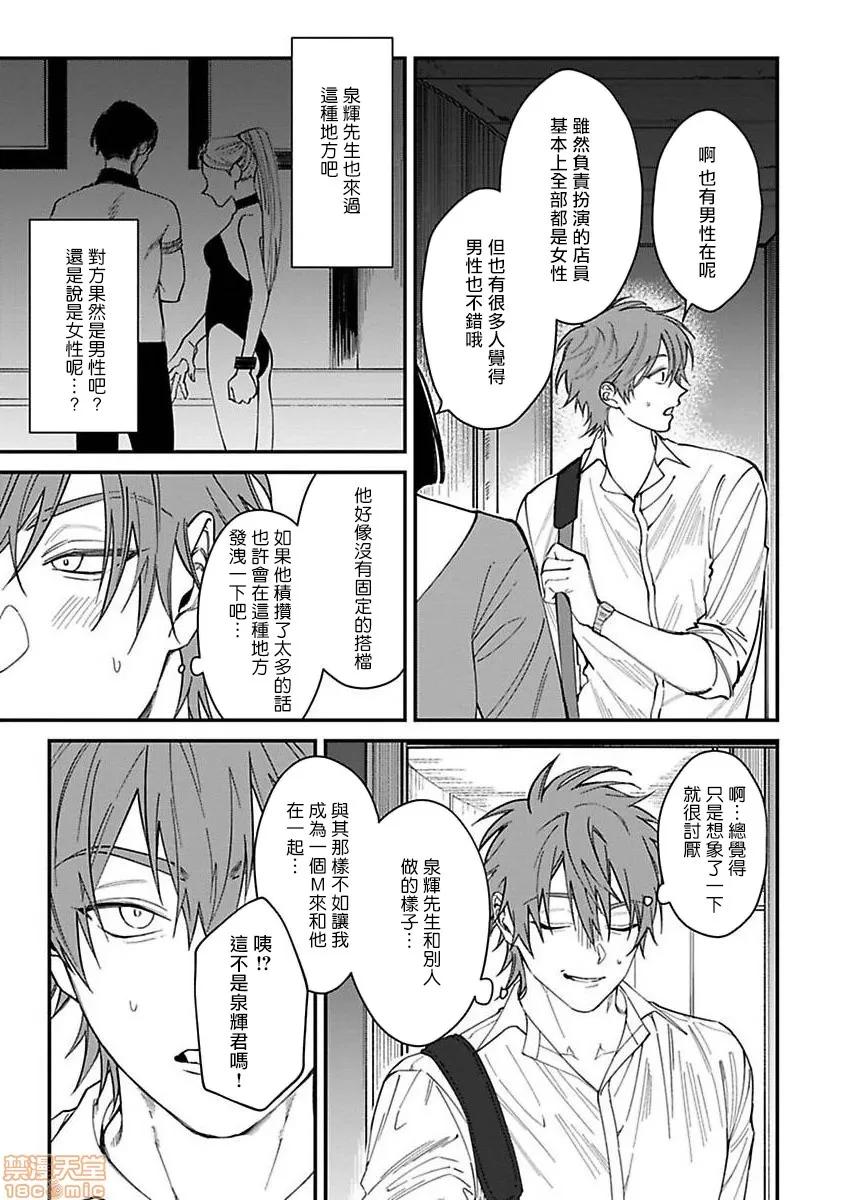 歌舞伎町 歌舞伎町 Bad Trip [拾荒者汉化组] [汀えいじ] 歌舞伎町バッドトリップ(第一部+第二部) 第77页