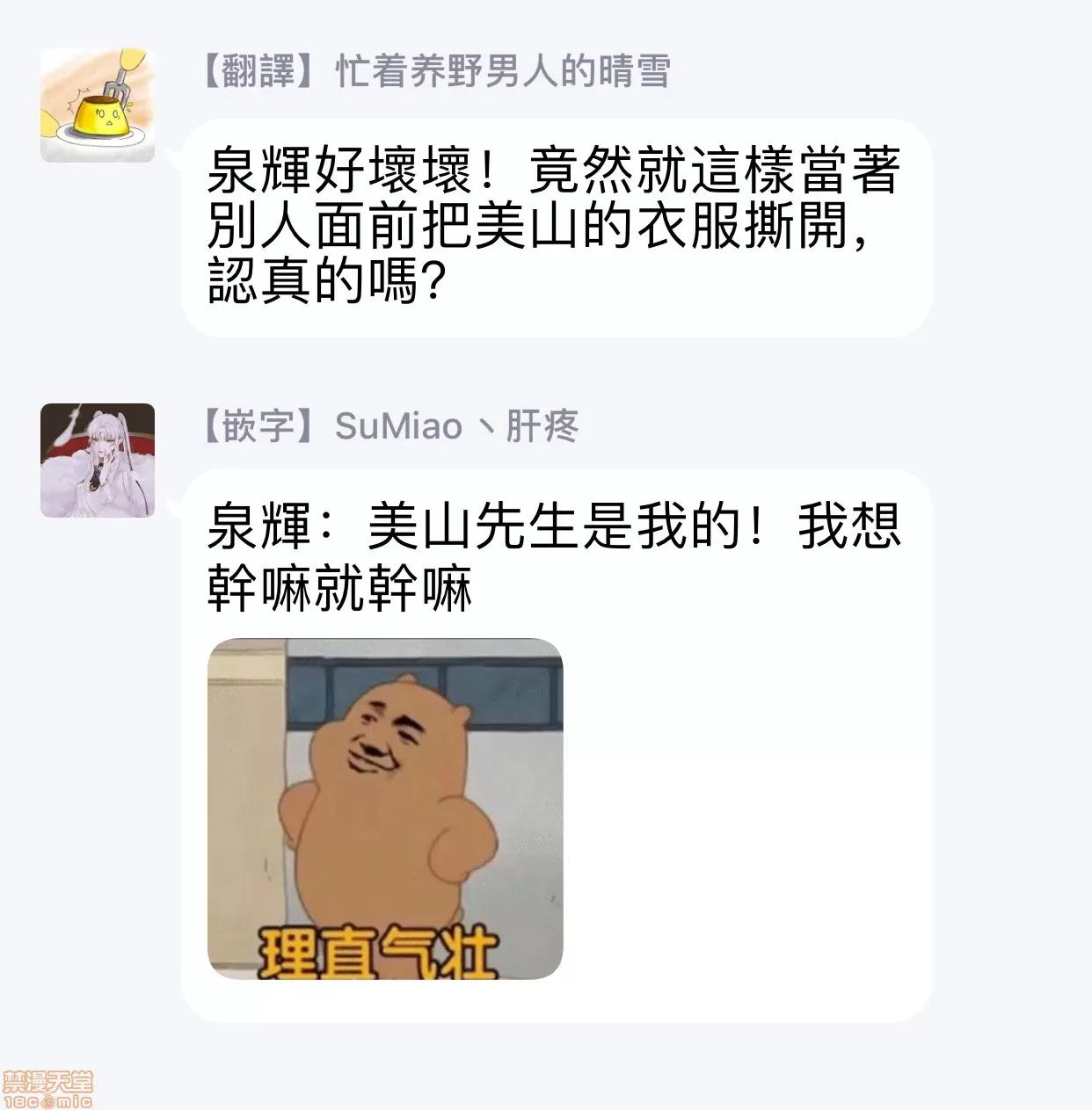 歌舞伎町 歌舞伎町 Bad Trip [拾荒者汉化组] [汀えいじ] 歌舞伎町バッドトリップ(第一部+第二部) 第83页