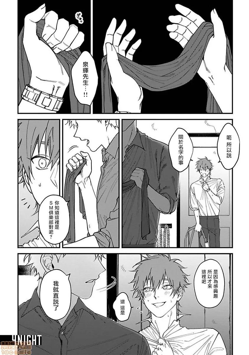 歌舞伎町 歌舞伎町バッドトリップ 4 第1页