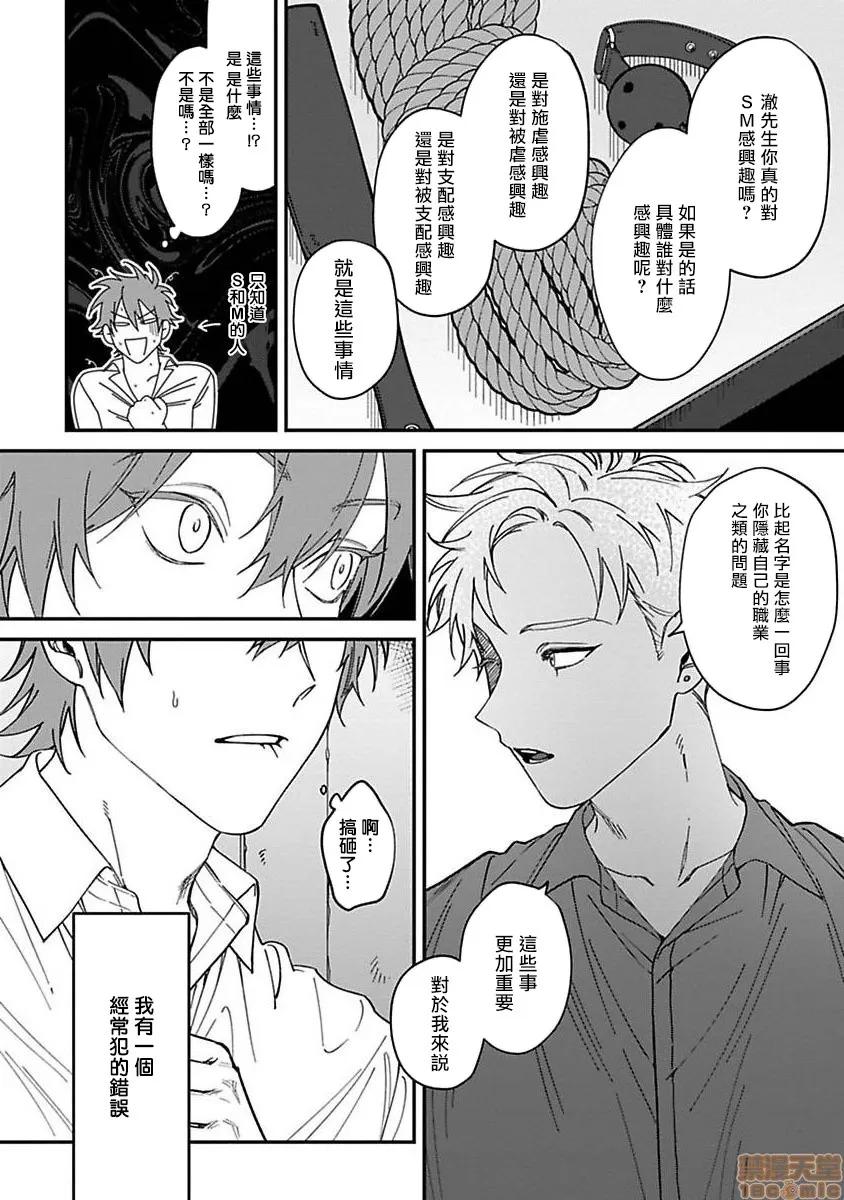 歌舞伎町 歌舞伎町バッドトリップ 4 第2页