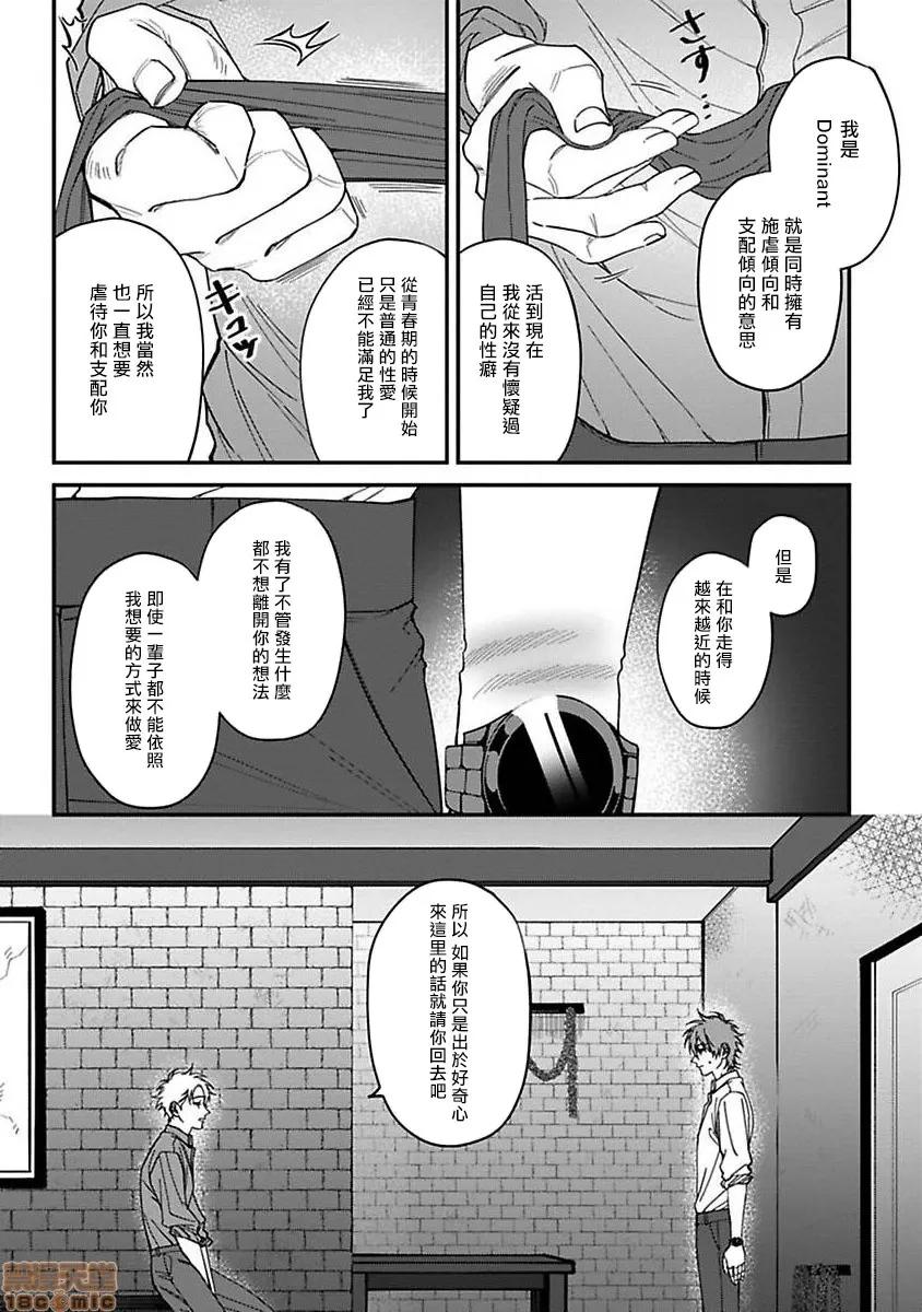 歌舞伎町 歌舞伎町バッドトリップ 4 第3页