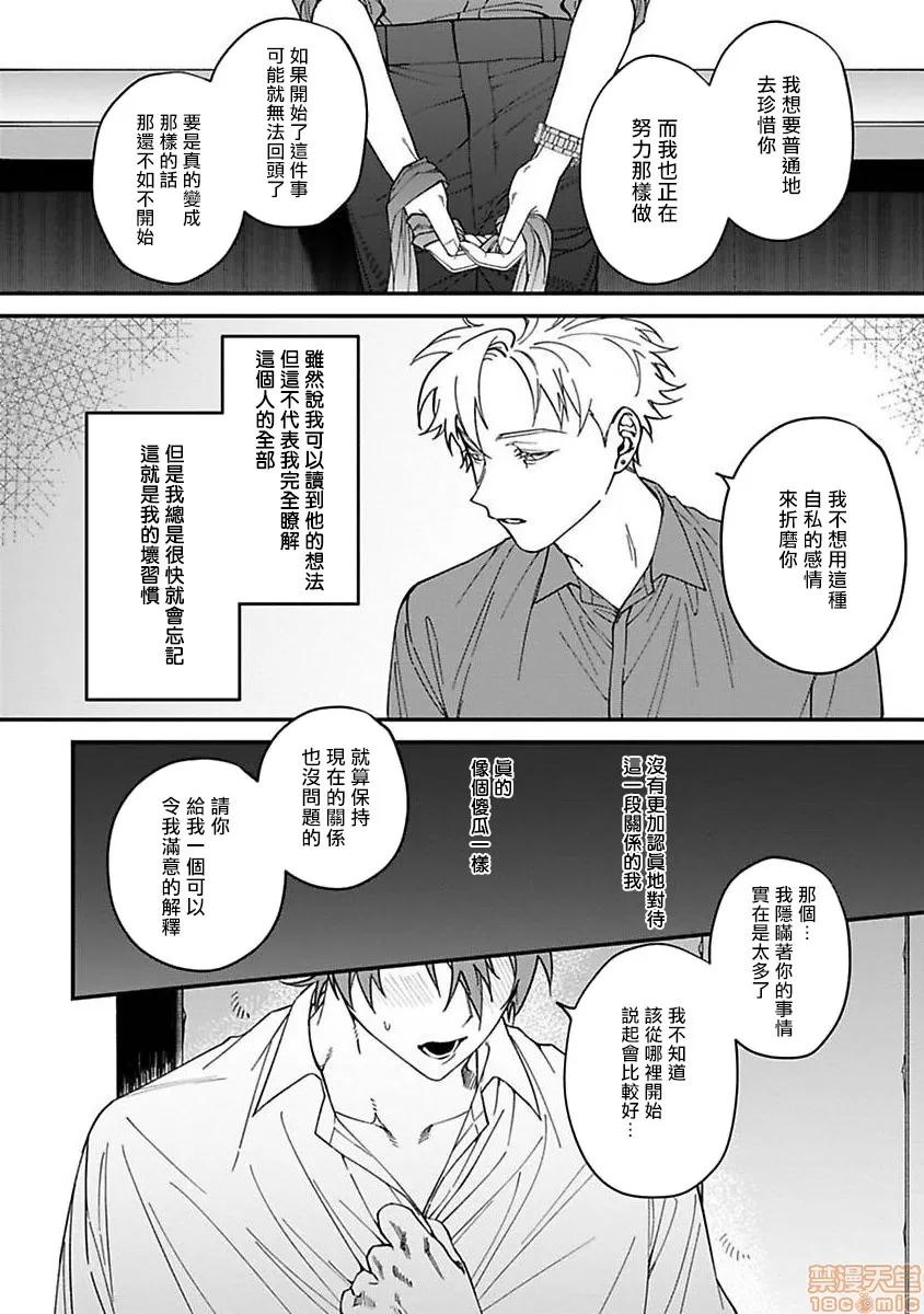 歌舞伎町 歌舞伎町バッドトリップ 4 第4页