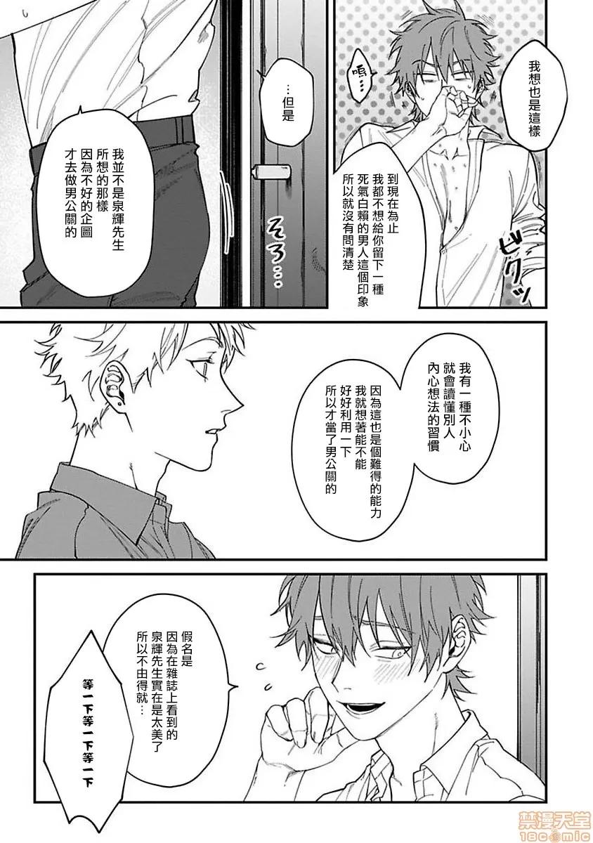 歌舞伎町 歌舞伎町バッドトリップ 4 第5页