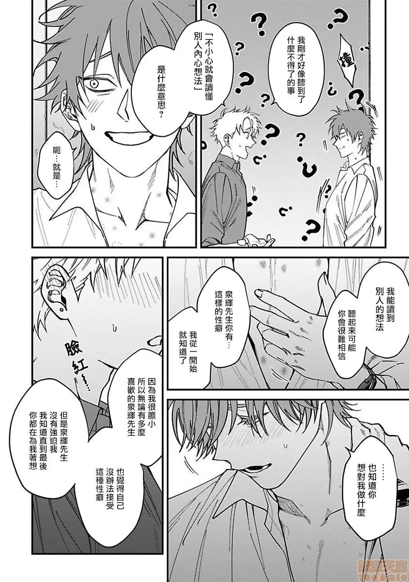 歌舞伎町 歌舞伎町バッドトリップ 4 第6页