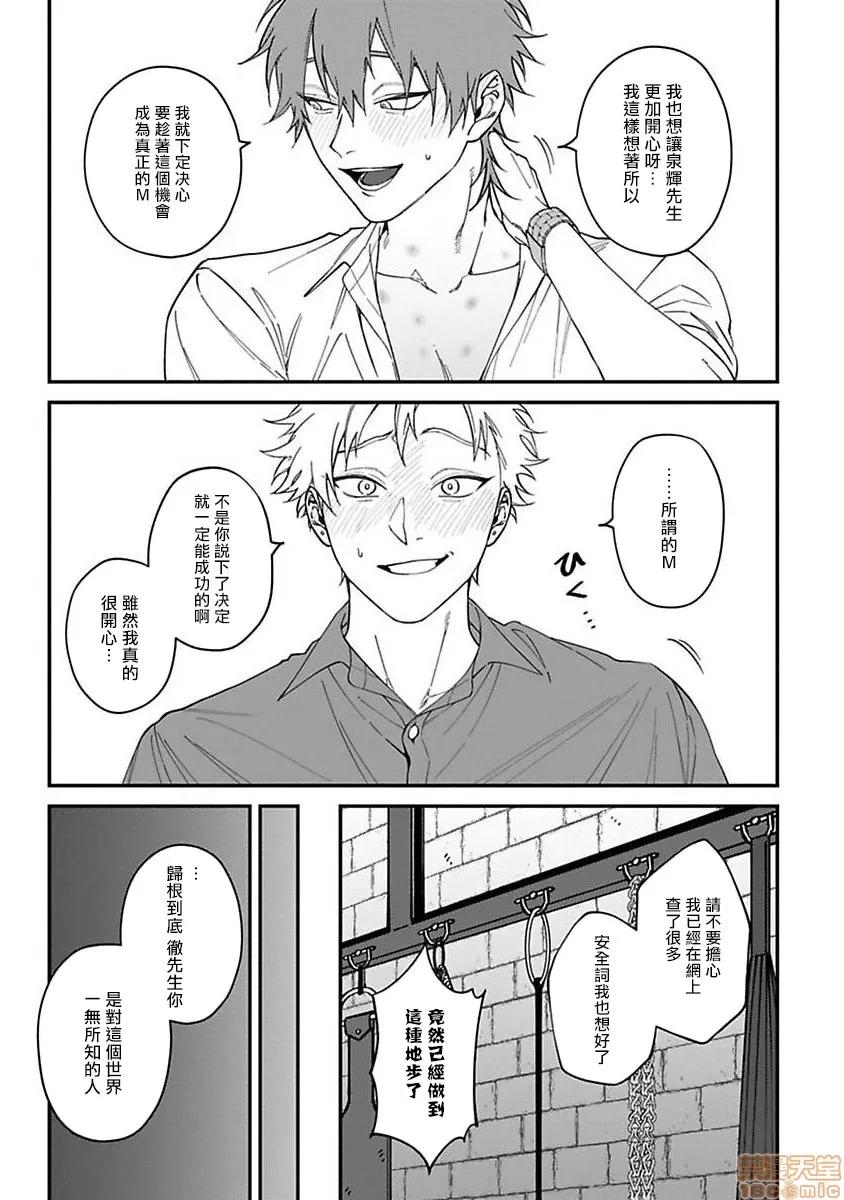 歌舞伎町 歌舞伎町バッドトリップ 4 第7页