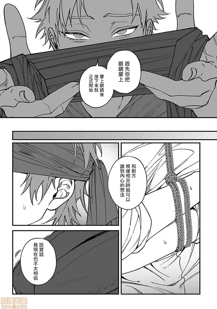 歌舞伎町 歌舞伎町バッドトリップ 4 第9页
