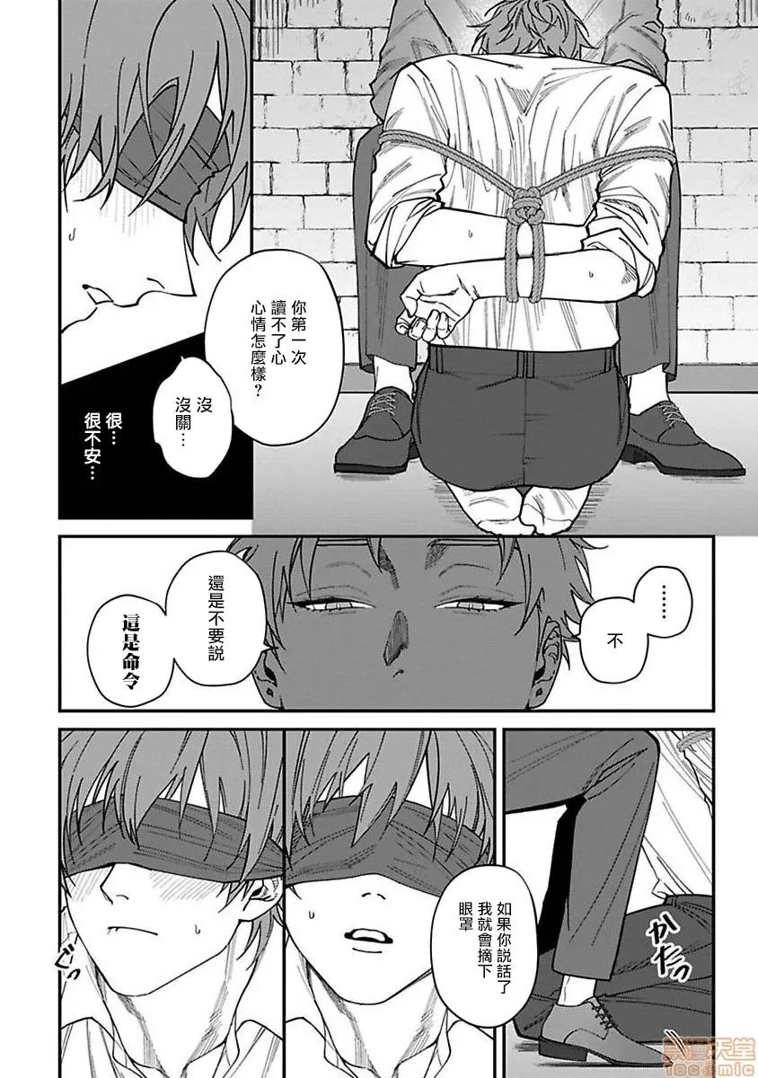 歌舞伎町 歌舞伎町バッドトリップ 4 第10页