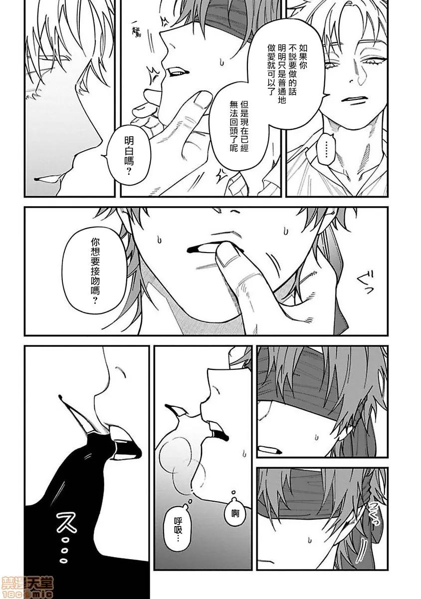 歌舞伎町 歌舞伎町バッドトリップ 4 第11页