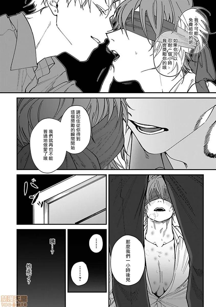 歌舞伎町 歌舞伎町バッドトリップ 4 第12页
