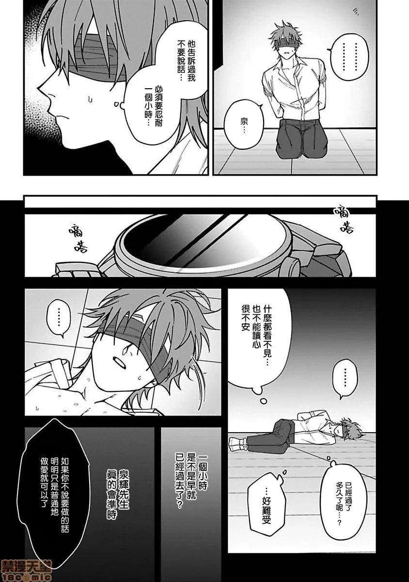歌舞伎町 歌舞伎町バッドトリップ 4 第13页
